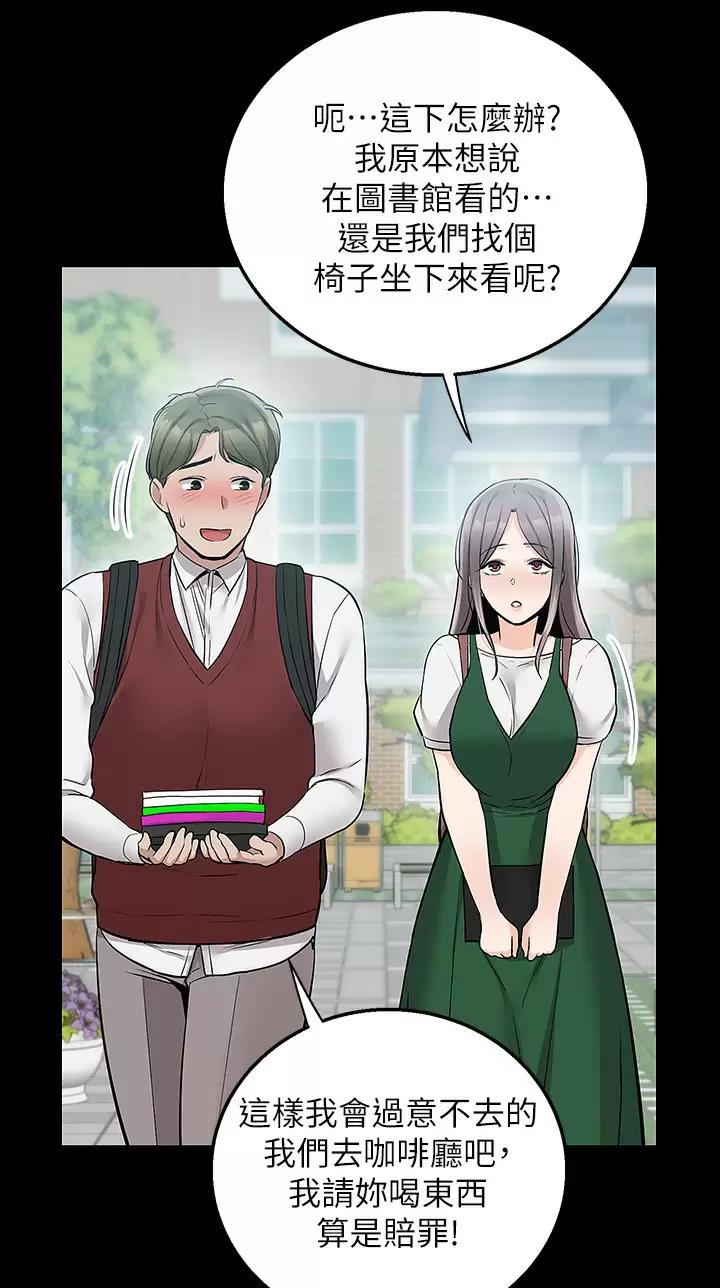 外卖员盛骏 第36话 第28页