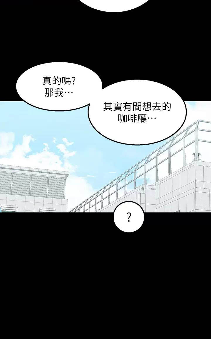 外卖员盛骏 第36话 第29页