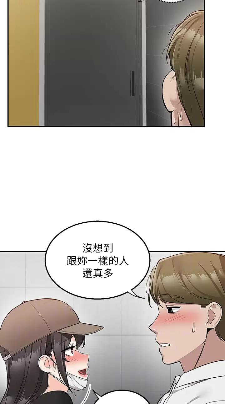 外卖员盛骏 第36话 第4页