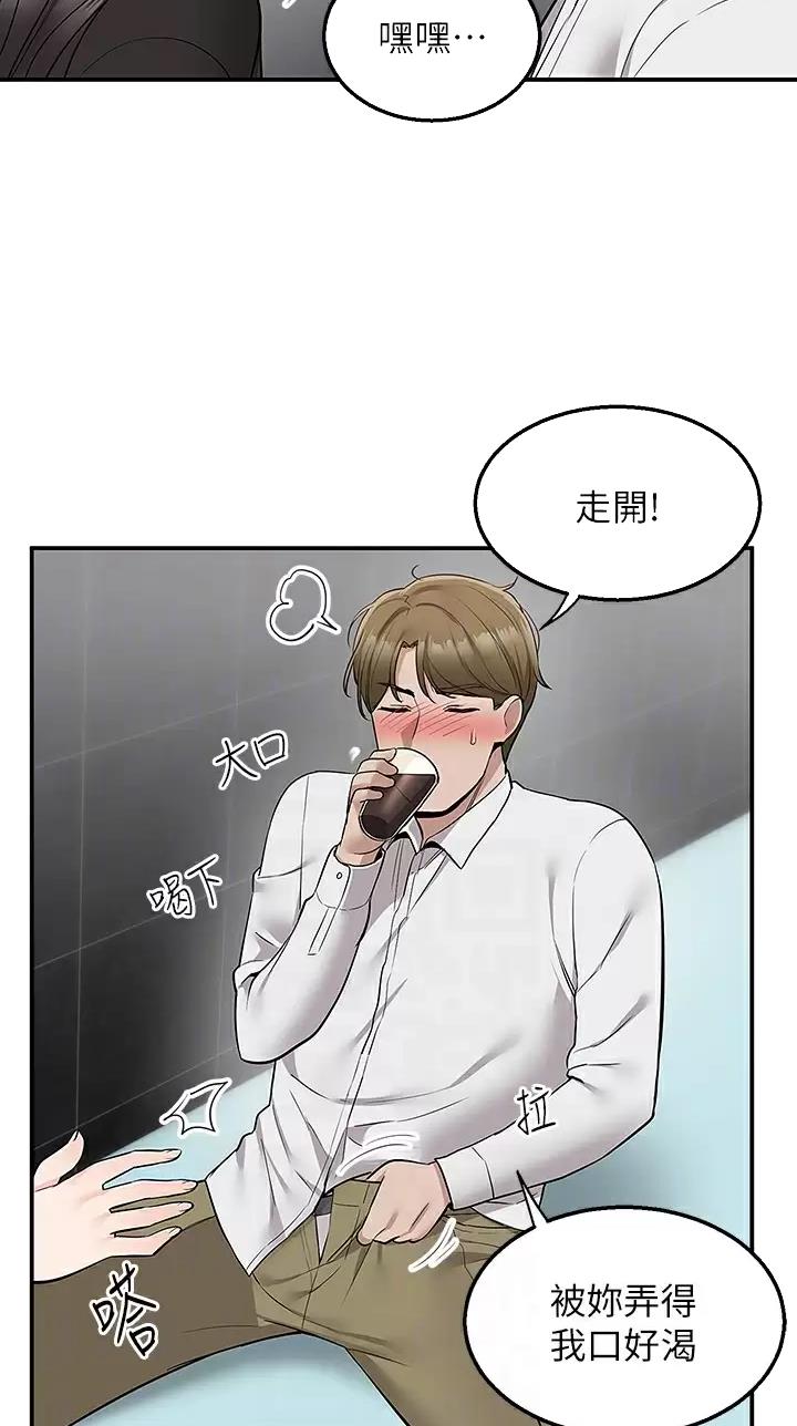 外卖员盛骏 第36话 第5页