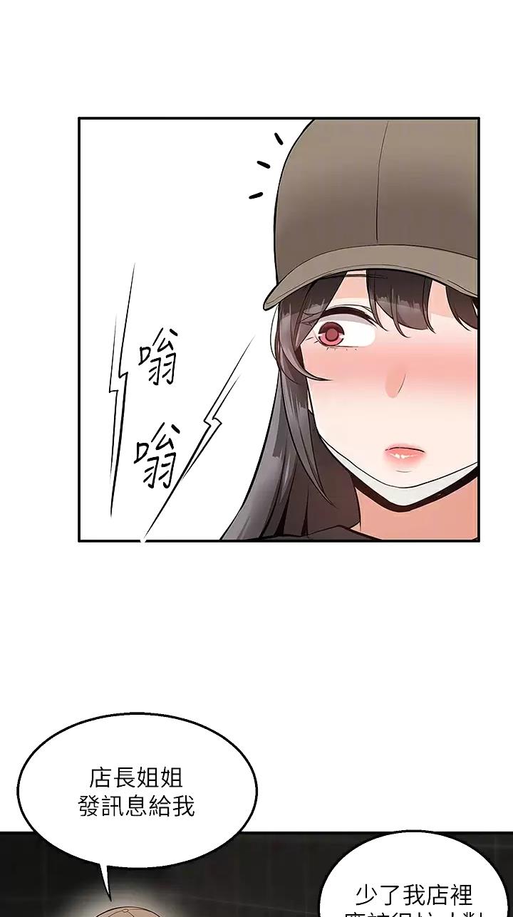 外卖员盛骏 第36话 第10页