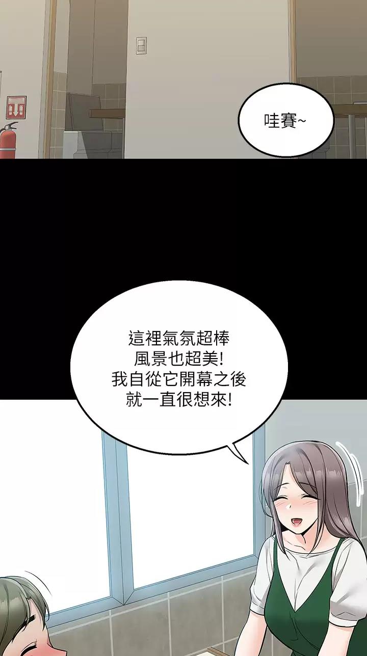 外卖员盛骏 第37话 第2页