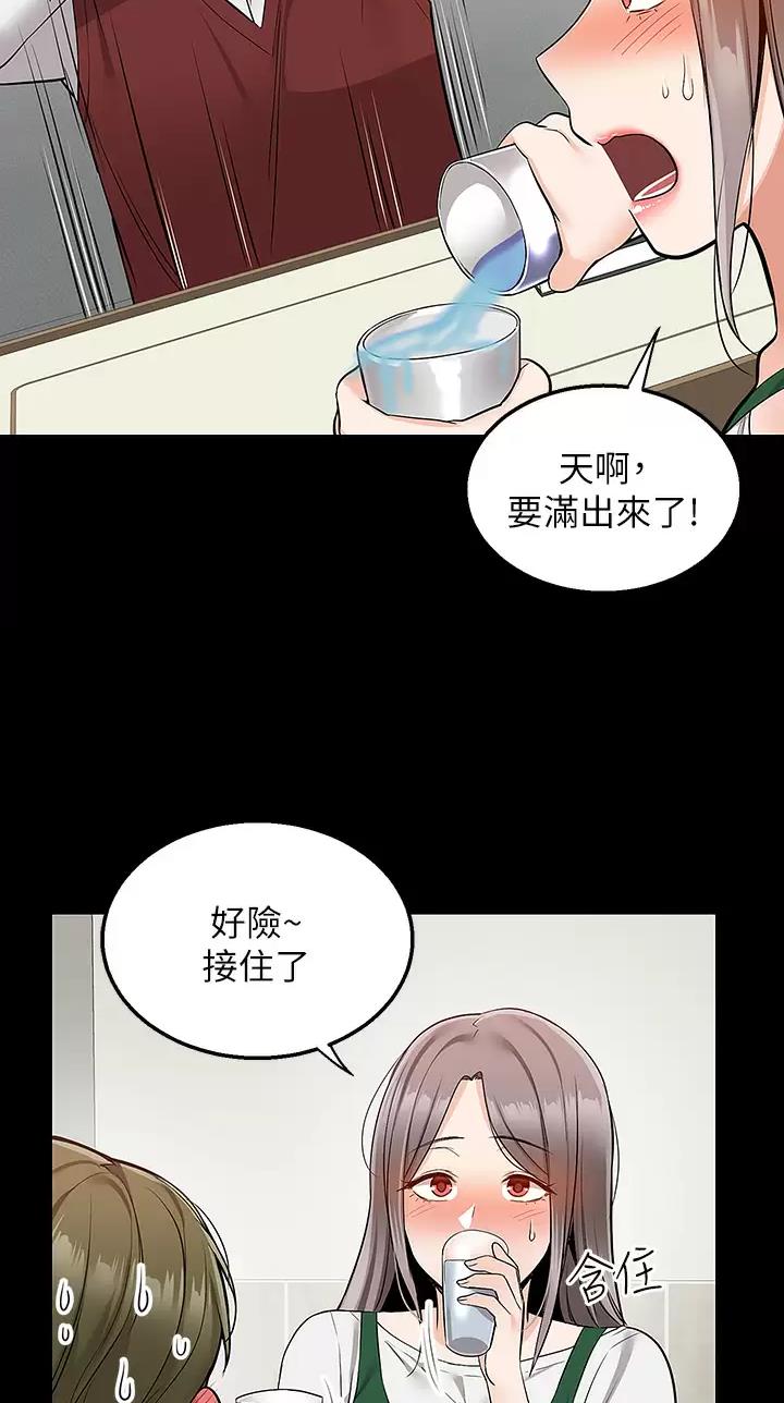 外卖员盛骏 第37话 第12页