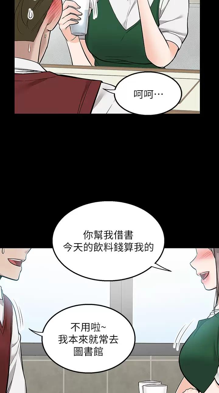 外卖员盛骏 第37话 第13页