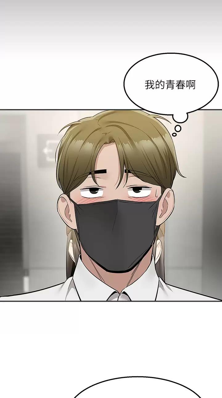外卖员盛骏 第37话 第19页