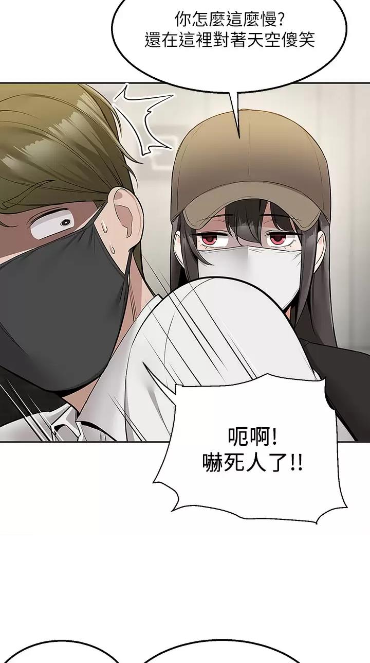外卖员盛骏 第37话 第20页