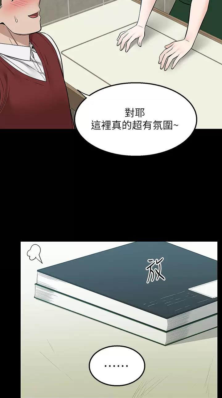 外卖员盛骏 第37话 第3页