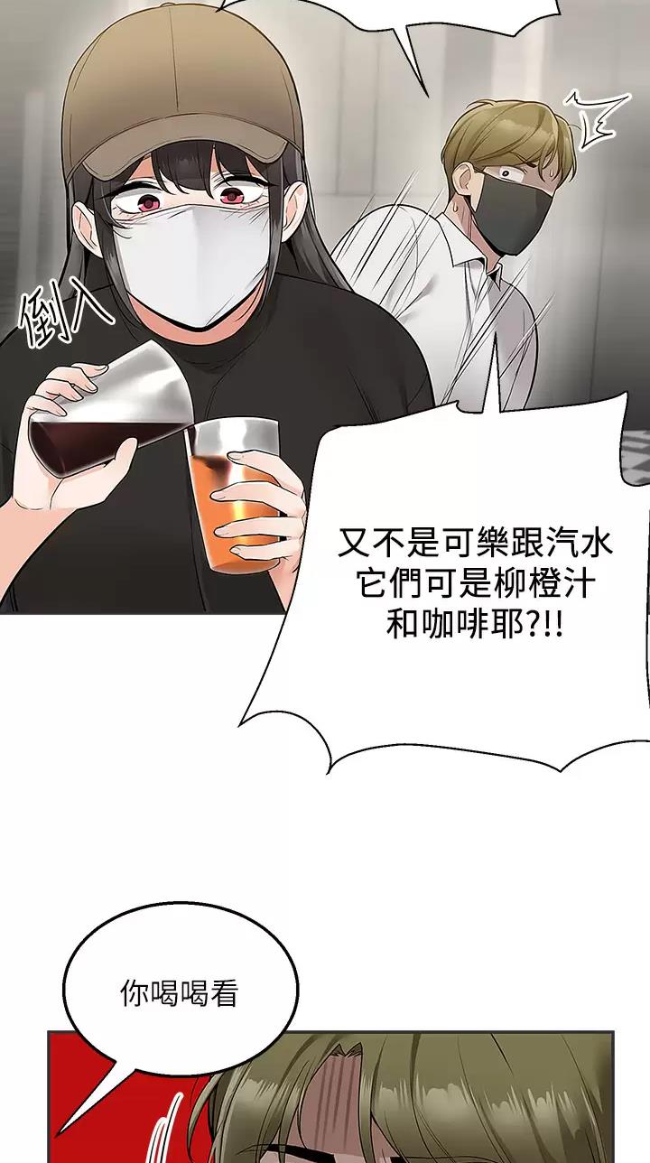外卖员盛骏 第37话 第22页