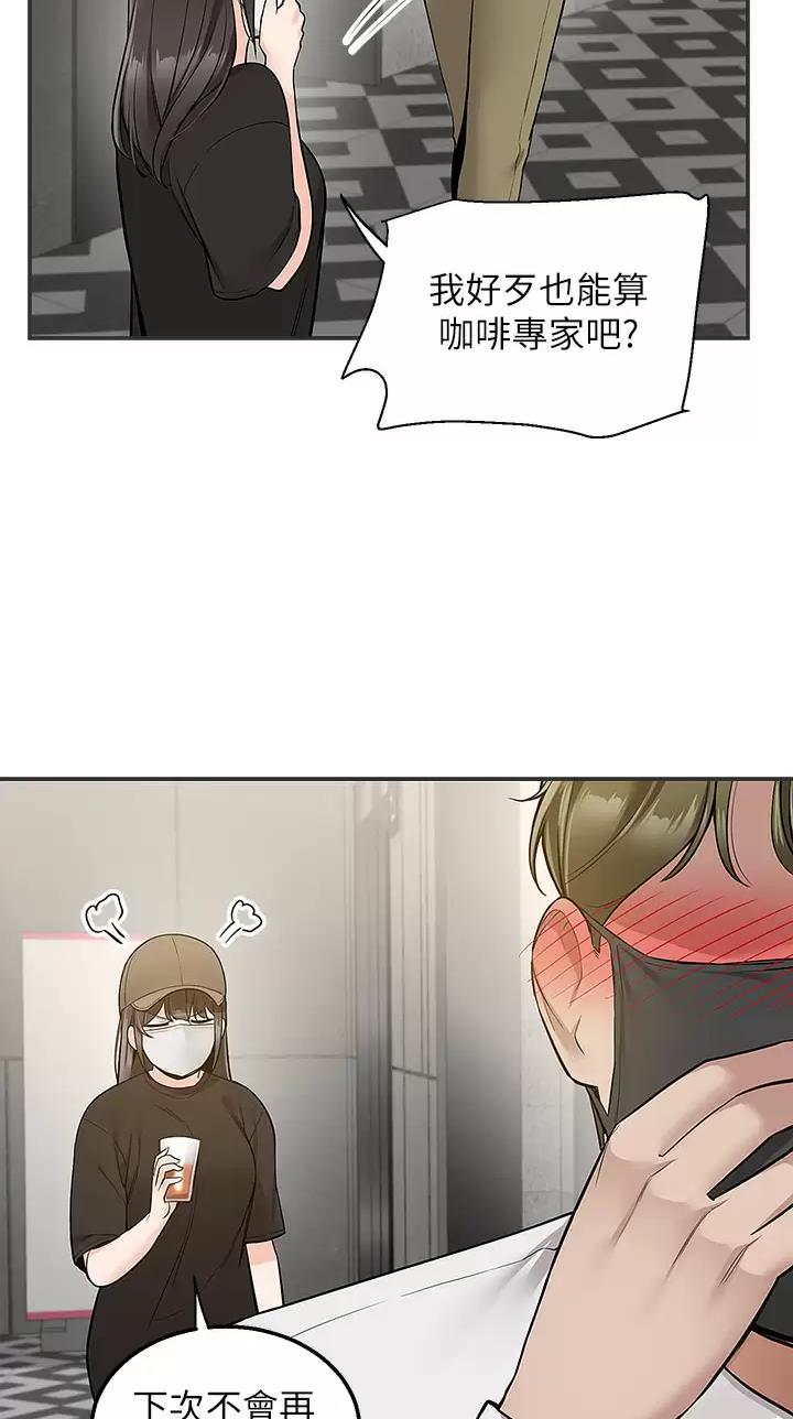 外卖员盛骏 第37话 第27页