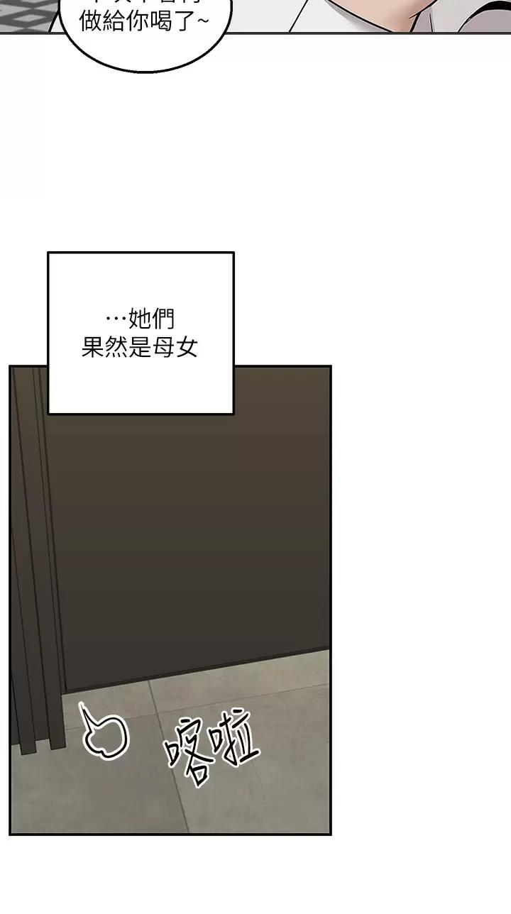 外卖员盛骏 第37话 第28页