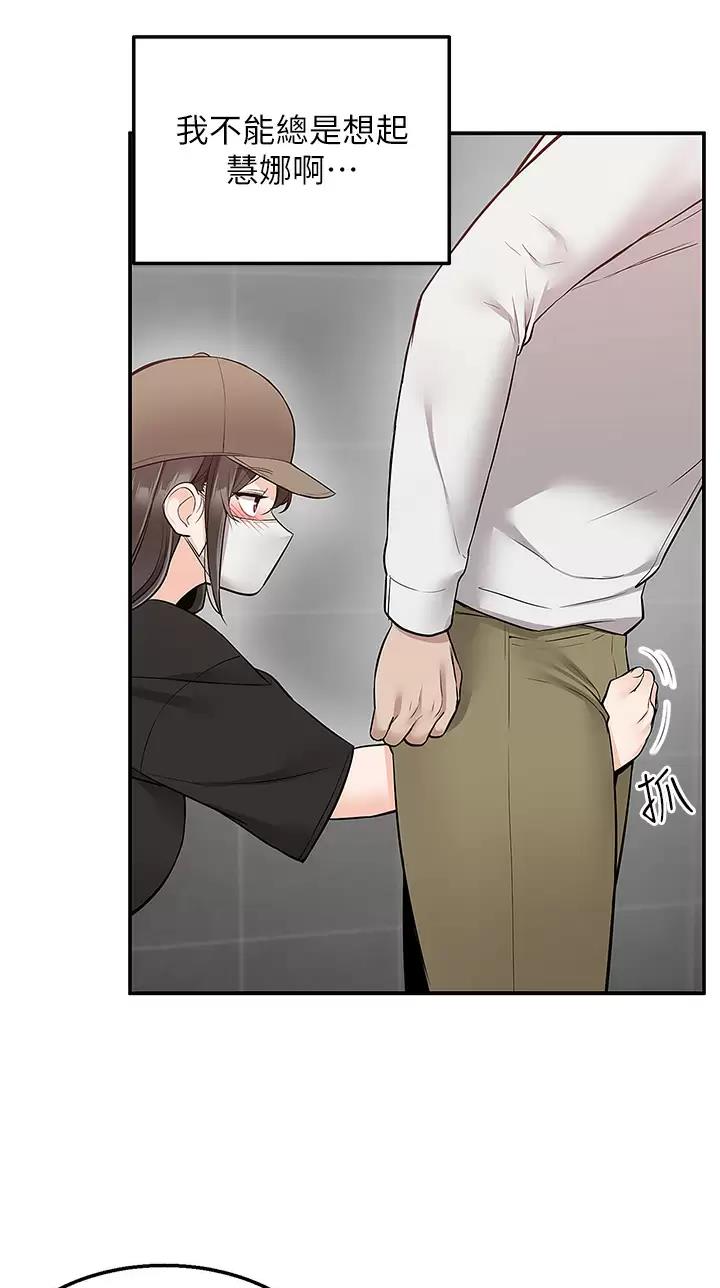 外卖员盛骏 第37话 第29页