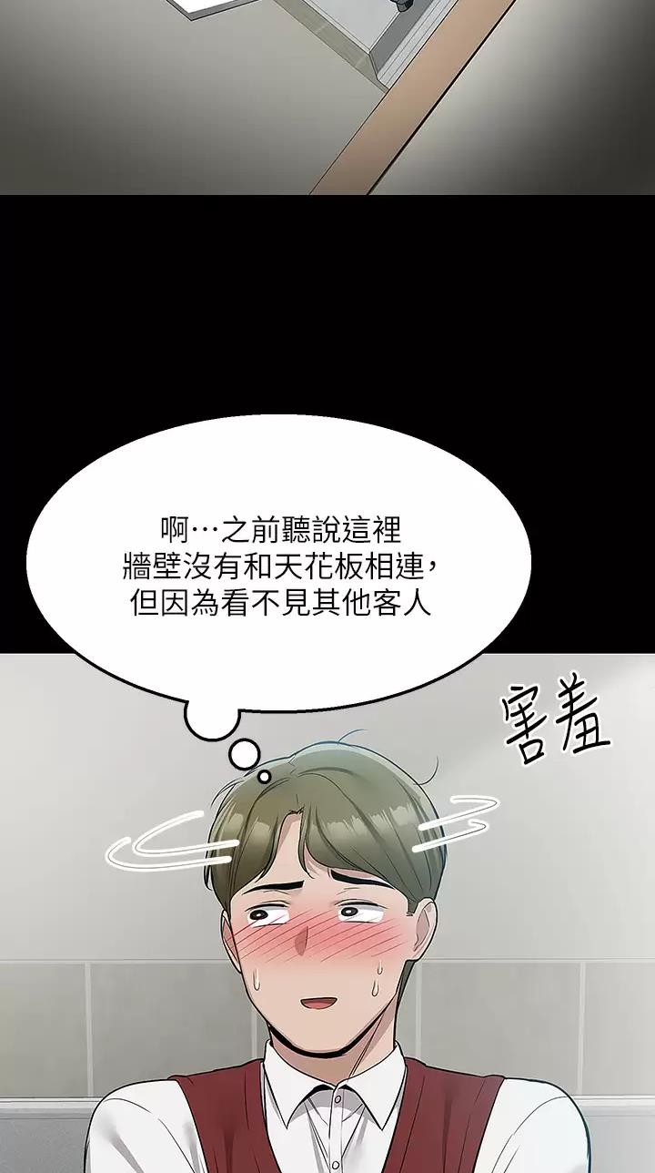 外卖员盛骏 第37话 第5页