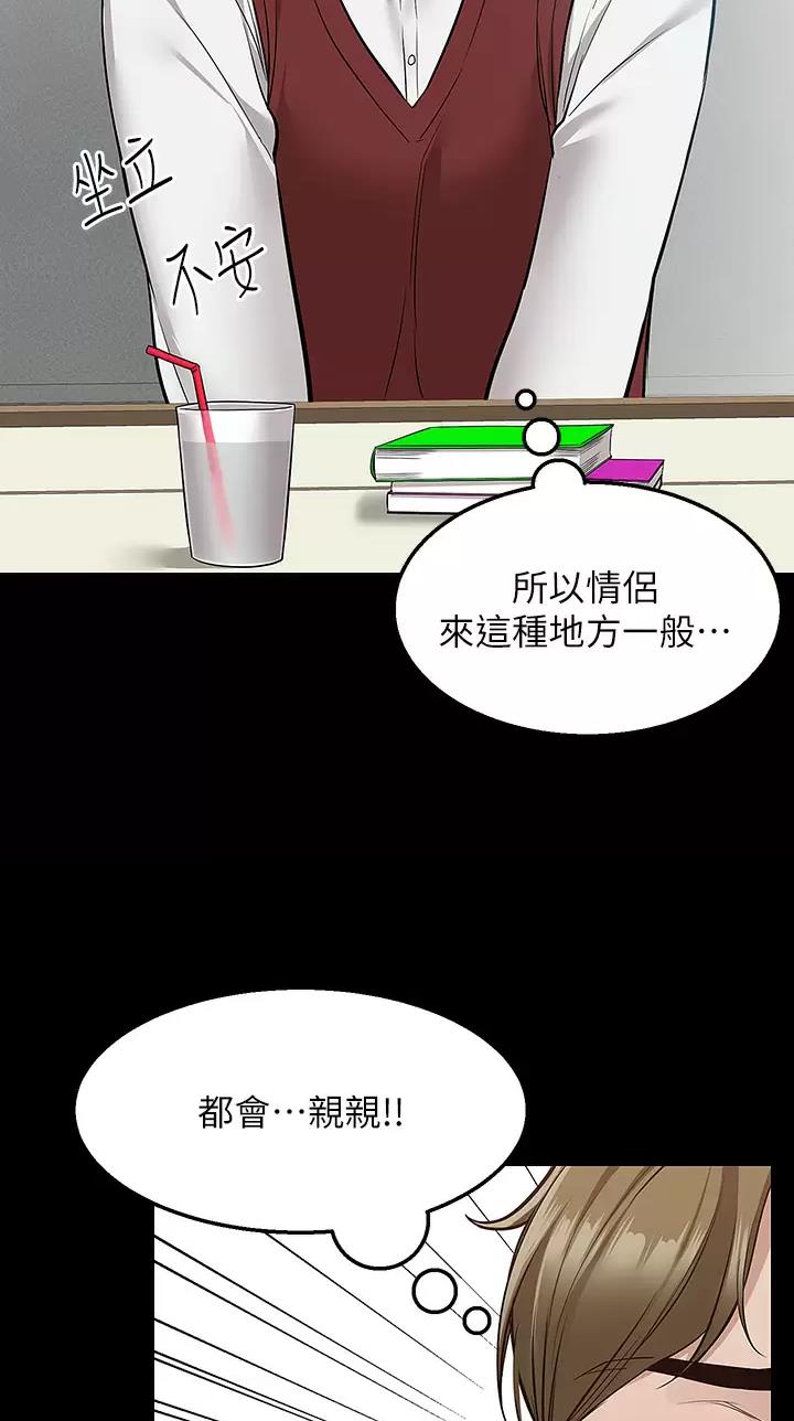 外卖员盛骏 第37话 第6页