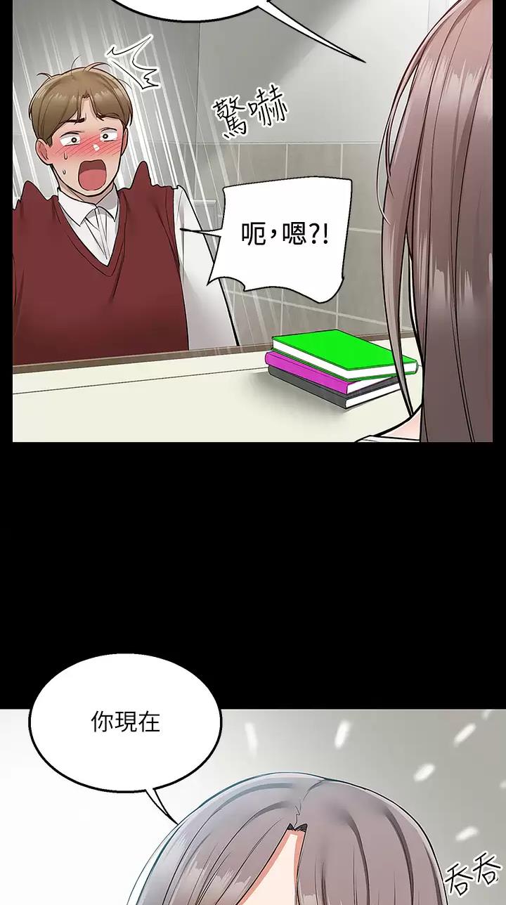 外卖员盛骏 第37话 第8页