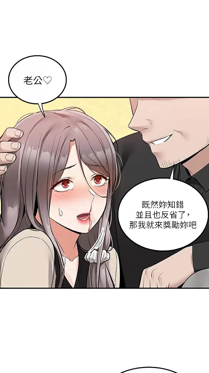 外卖员盛骏 第38话 第16页