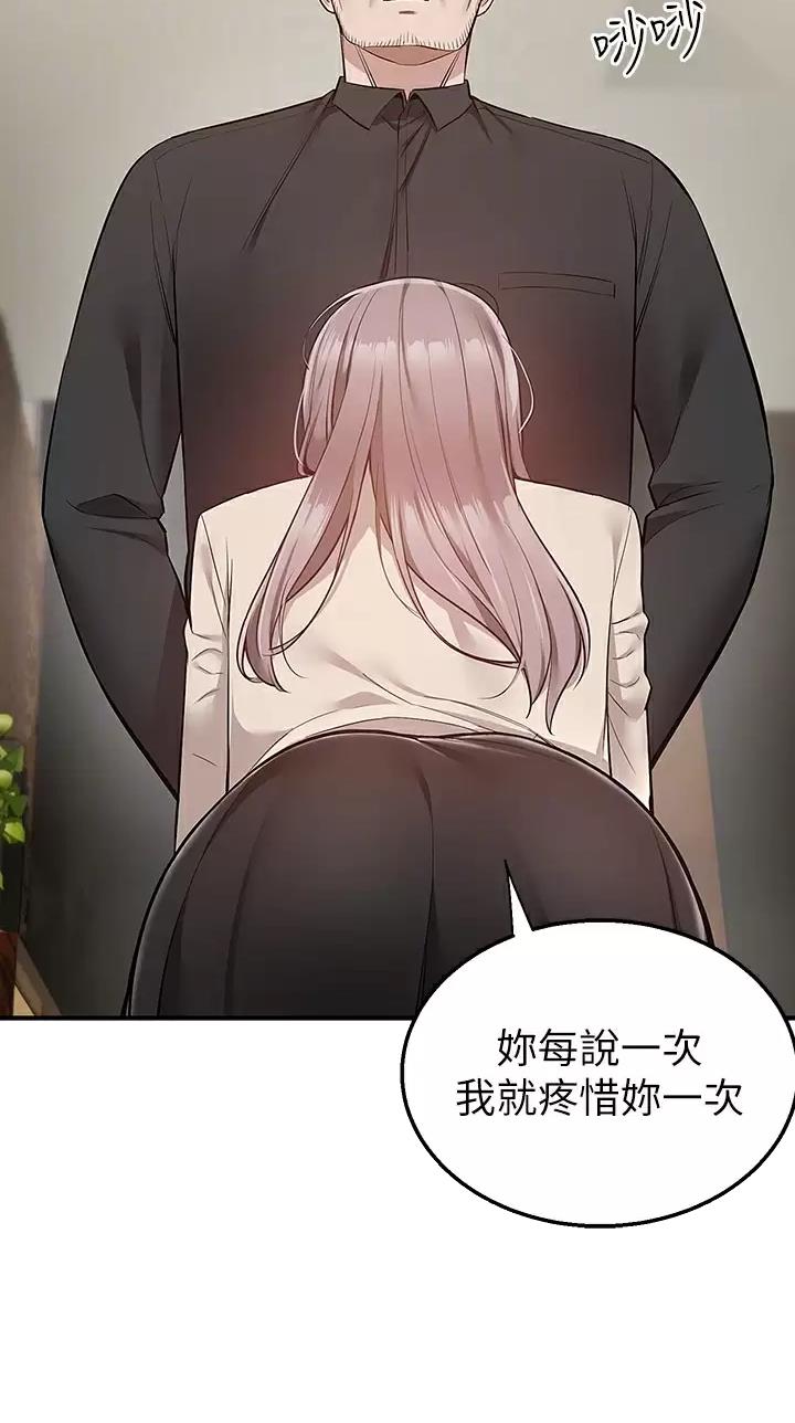 外卖员盛骏 第38话 第19页