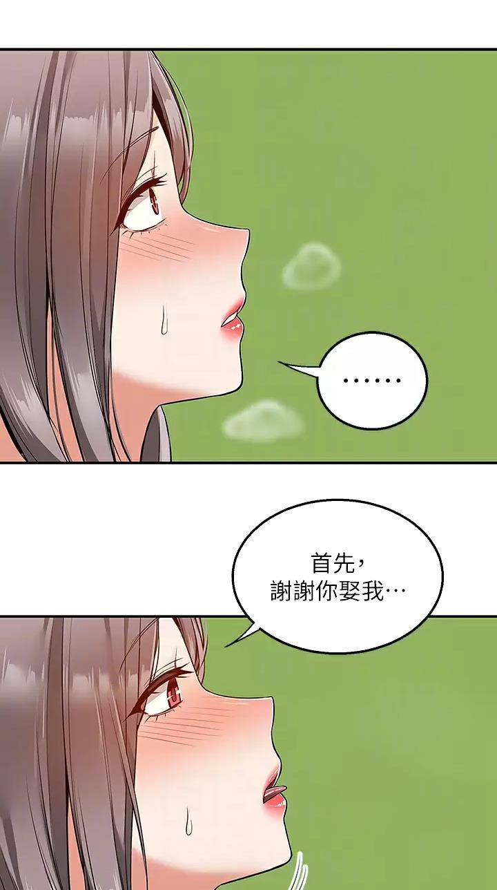 外卖员盛骏 第38话 第20页