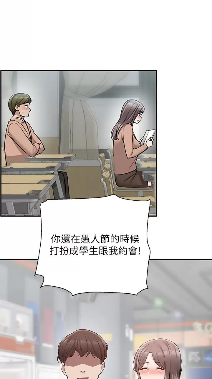 外卖员盛骏 第38话 第33页