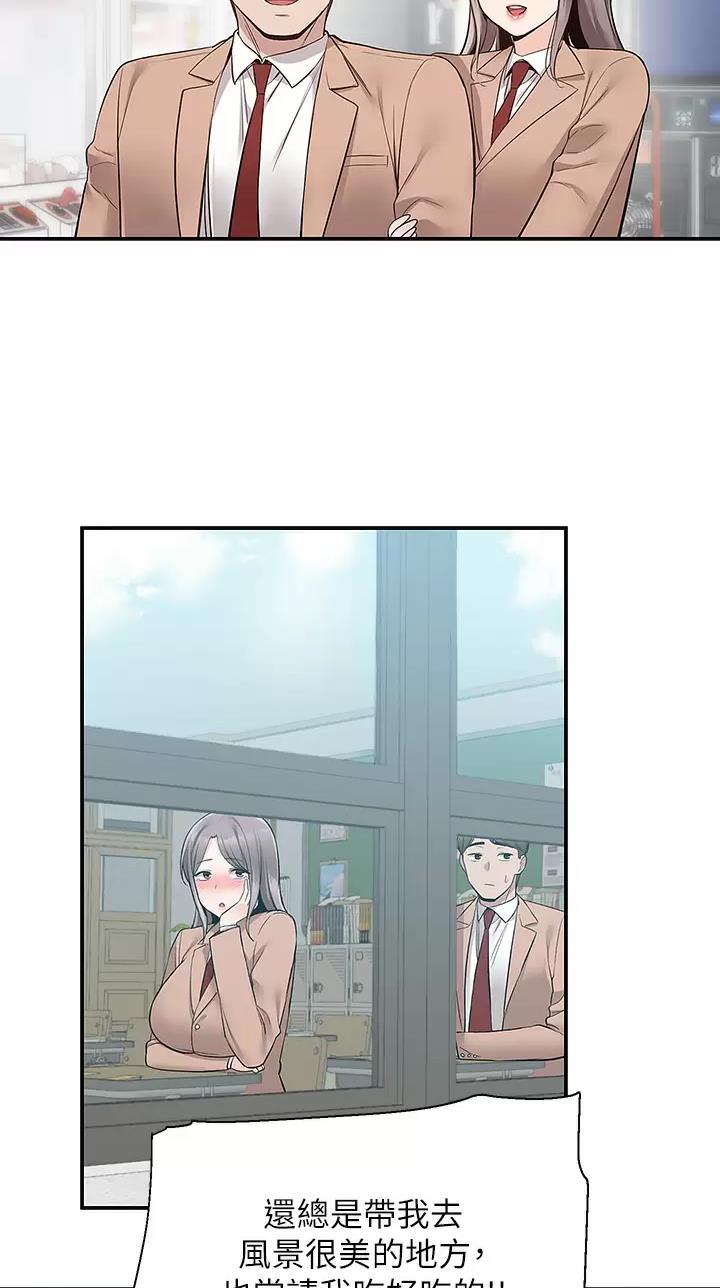 外卖员盛骏 第38话 第34页