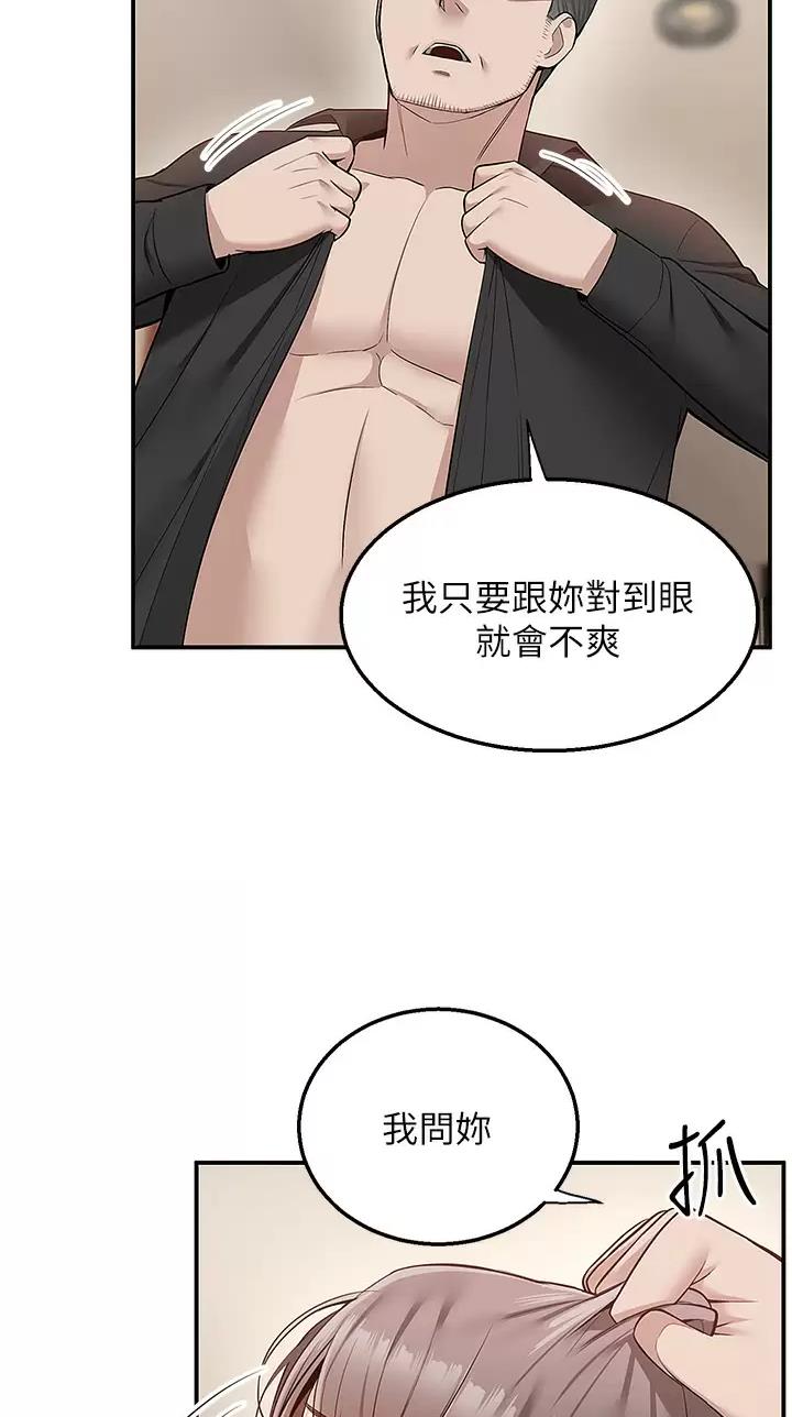 外卖员盛骏 第38话 第39页