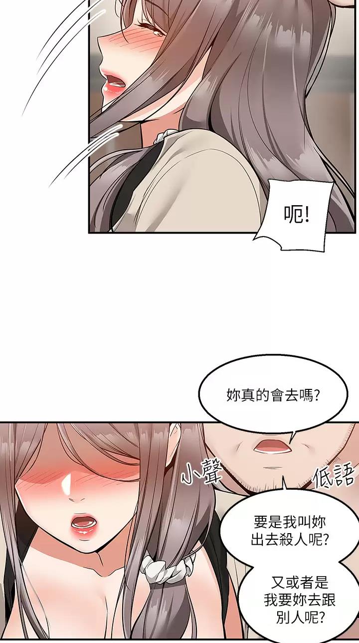 外卖员盛骏 第38话 第40页