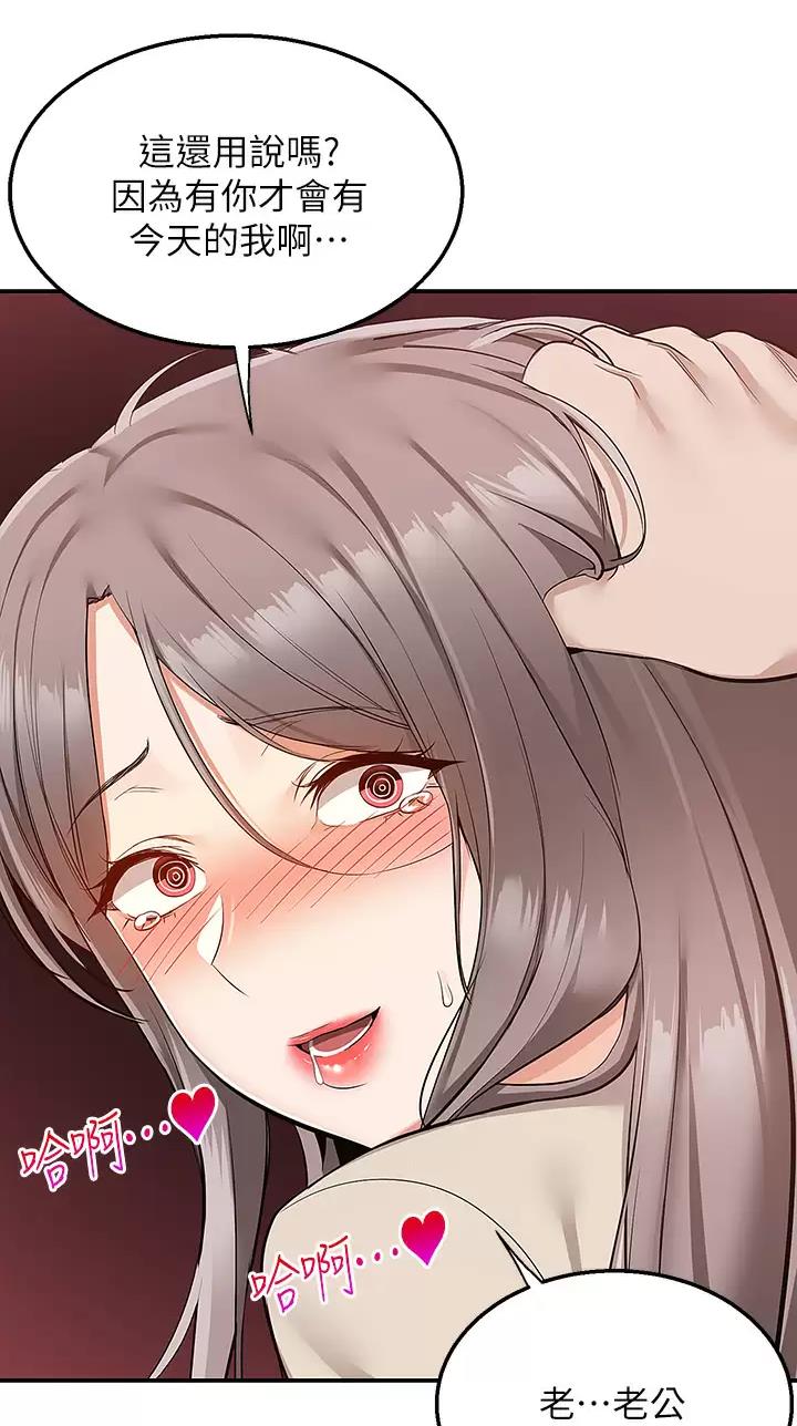 外卖员盛骏 第38话 第42页