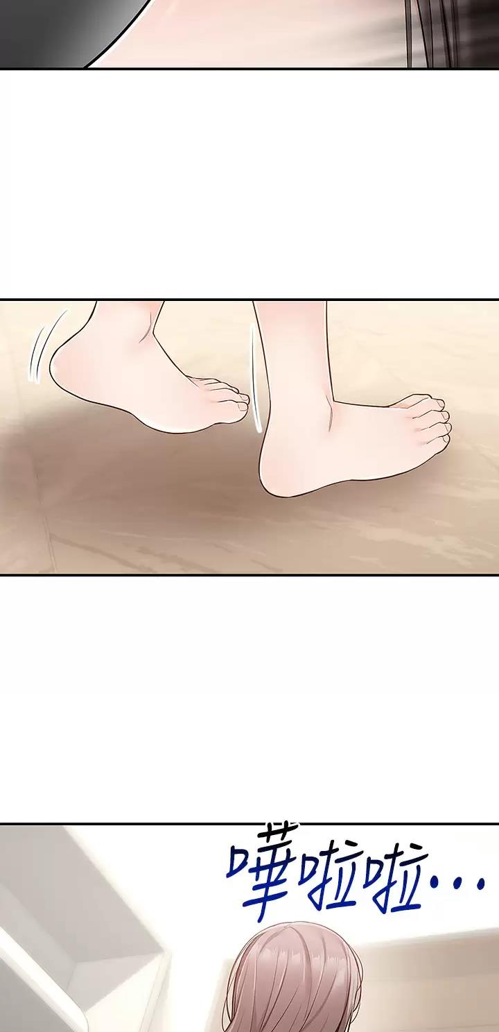 外卖员盛骏 第39话 第2页