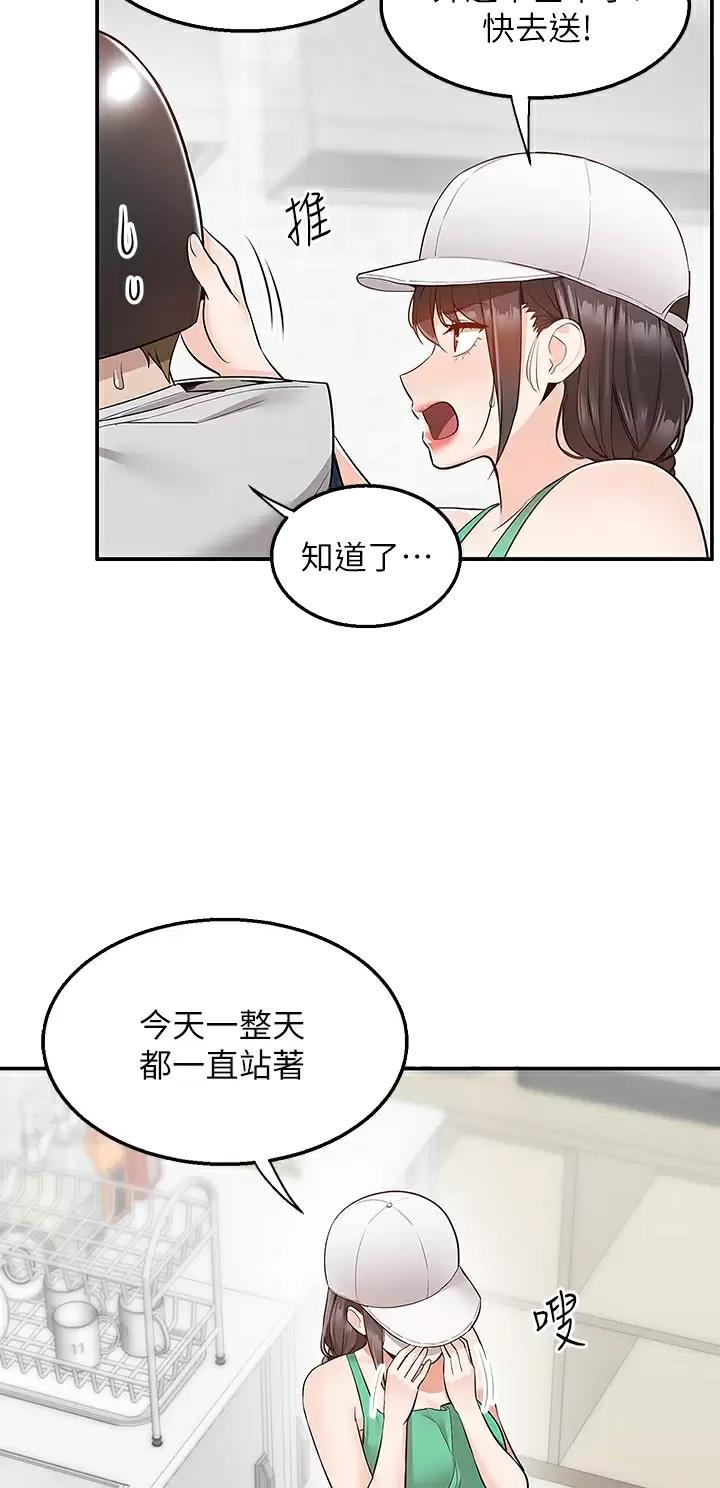 外卖员盛骏 第39话 第11页