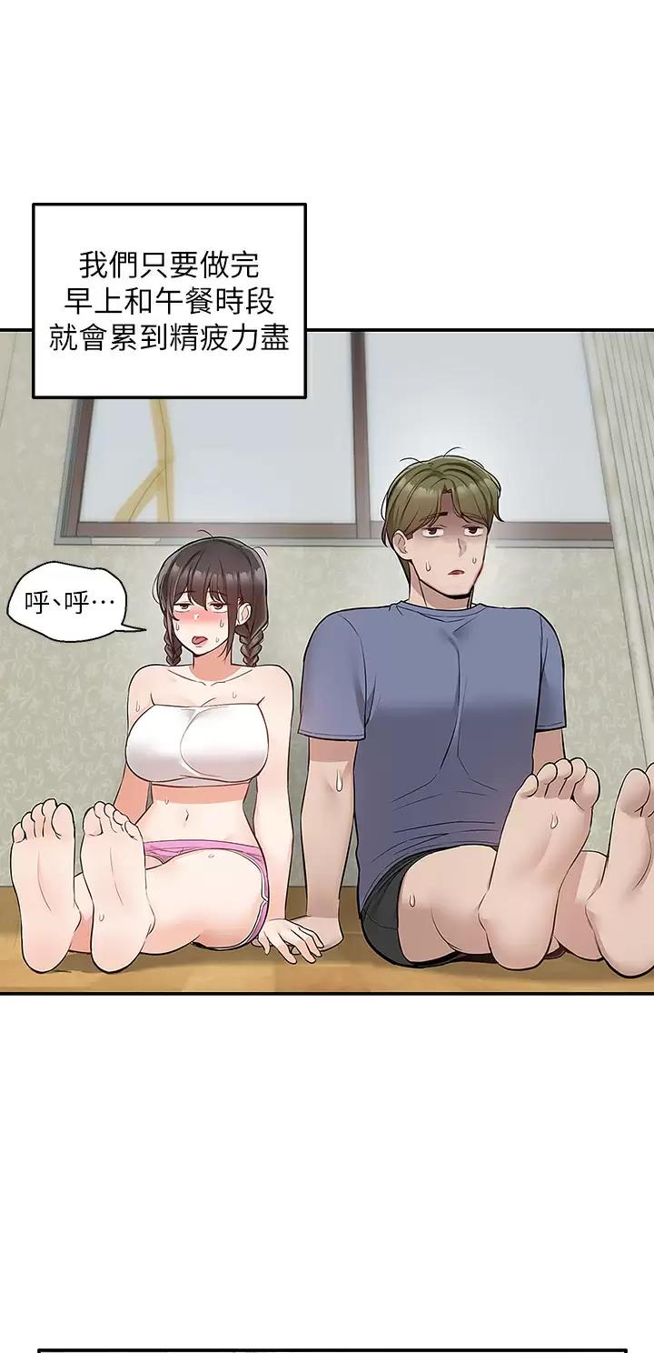 外卖员盛骏 第39话 第14页