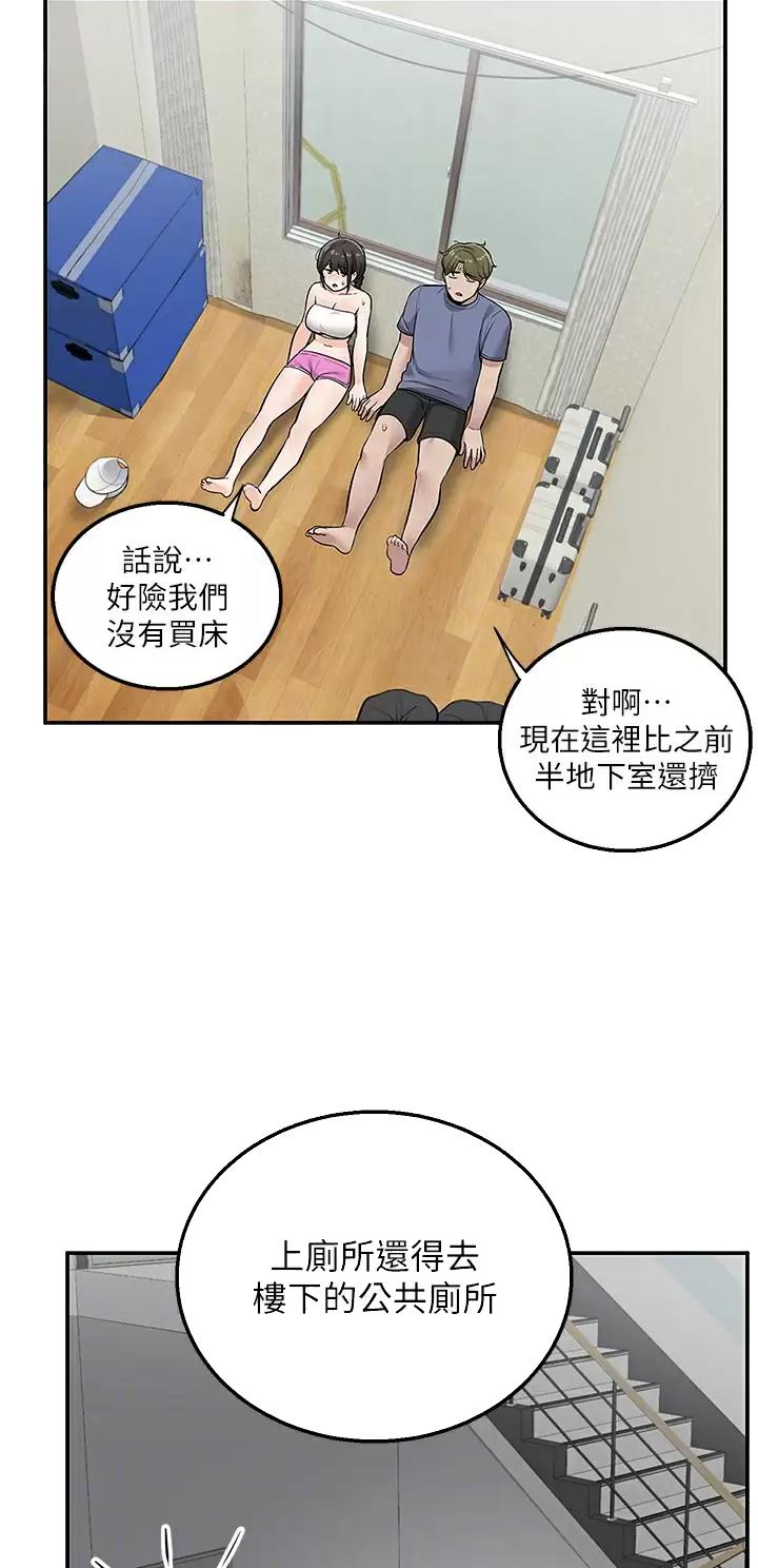 外卖员盛骏 第39话 第15页