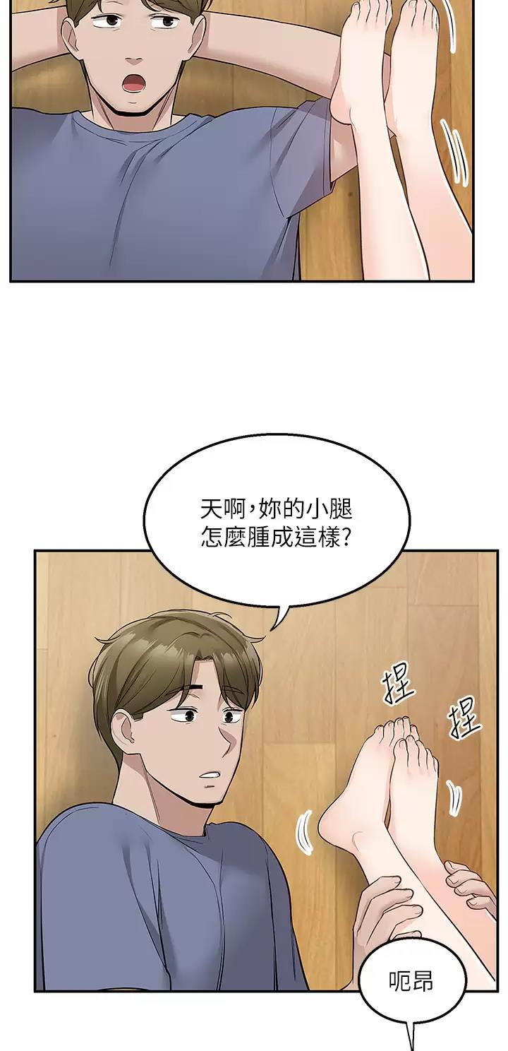 外卖员盛骏 第39话 第20页