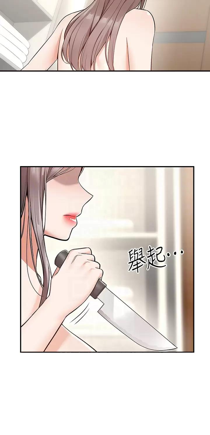外卖员盛骏 第39话 第3页