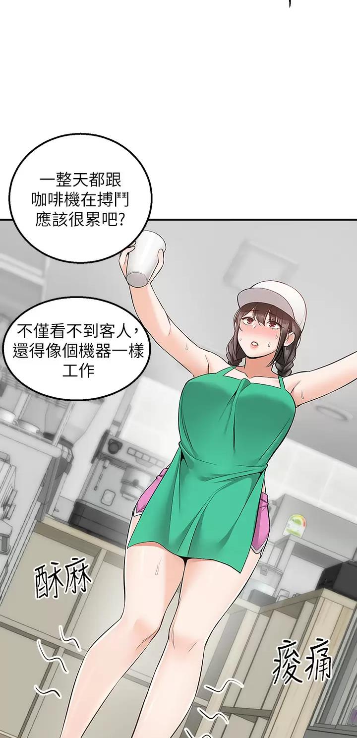 外卖员盛骏 第39话 第21页