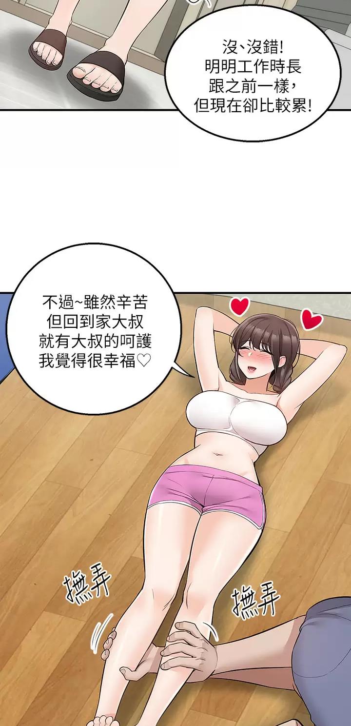 外卖员盛骏 第39话 第22页