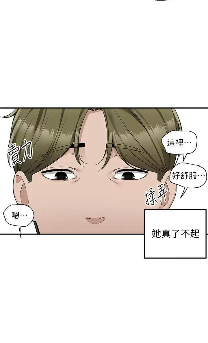 外卖员盛骏 第39话 第24页
