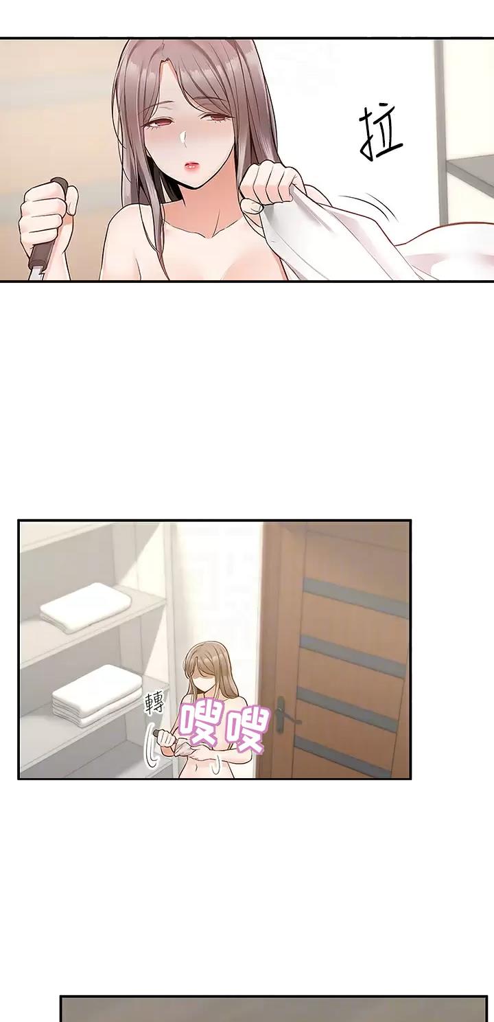 外卖员盛骏 第39话 第4页
