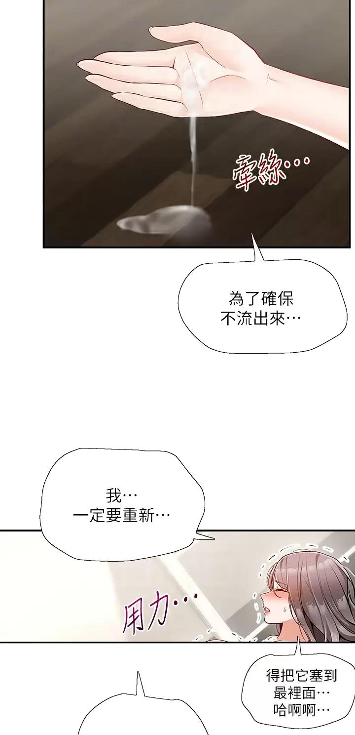 外卖员盛骏 第39话 第5页