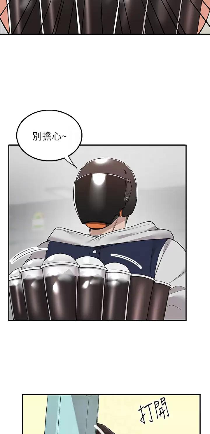 外卖员盛骏 第39话 第8页