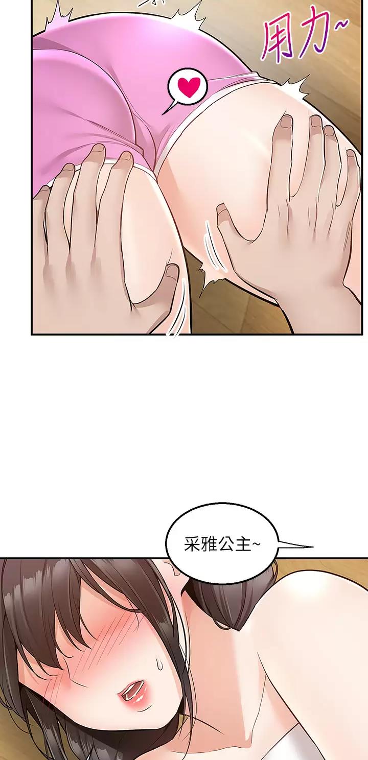 外卖员盛骏 第40话 第4页