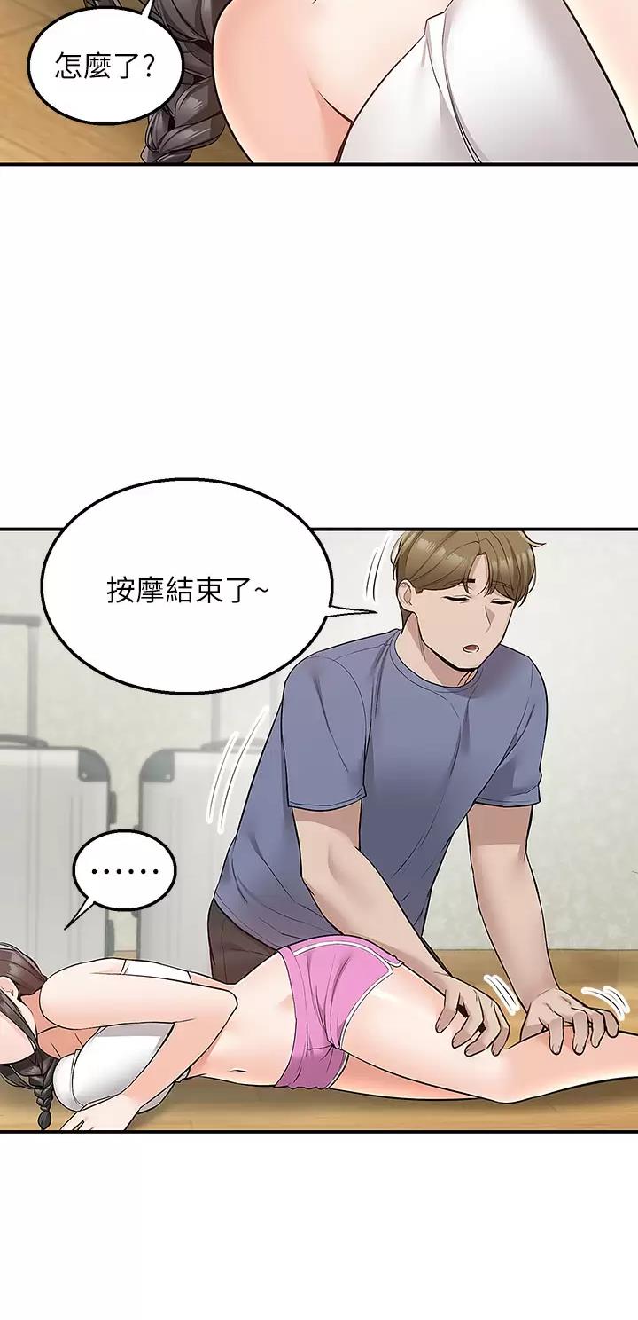 外卖员盛骏 第40话 第5页