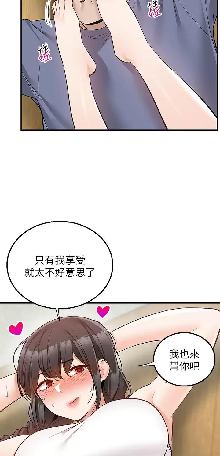 外卖员盛骏 第40话 第8页