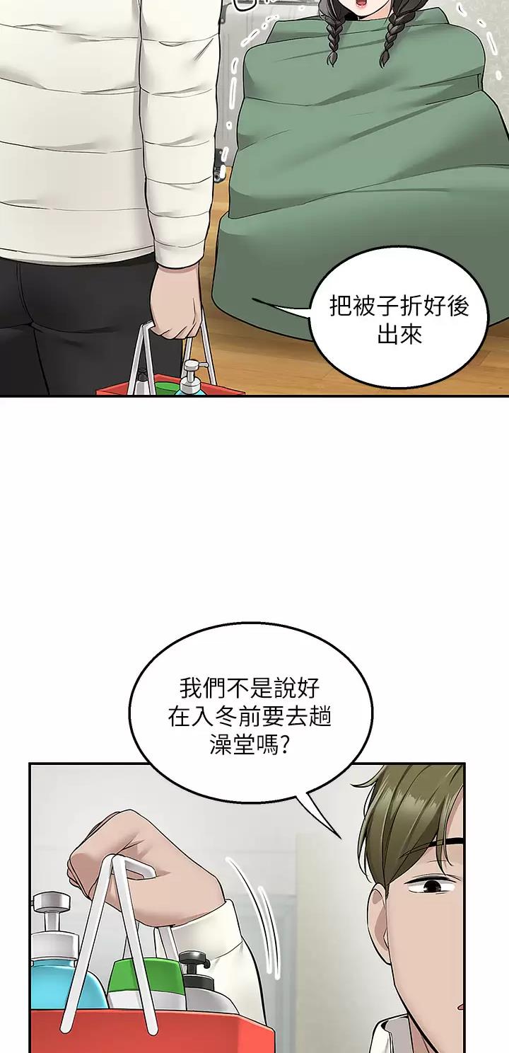 外卖员盛骏 第41话 第16页
