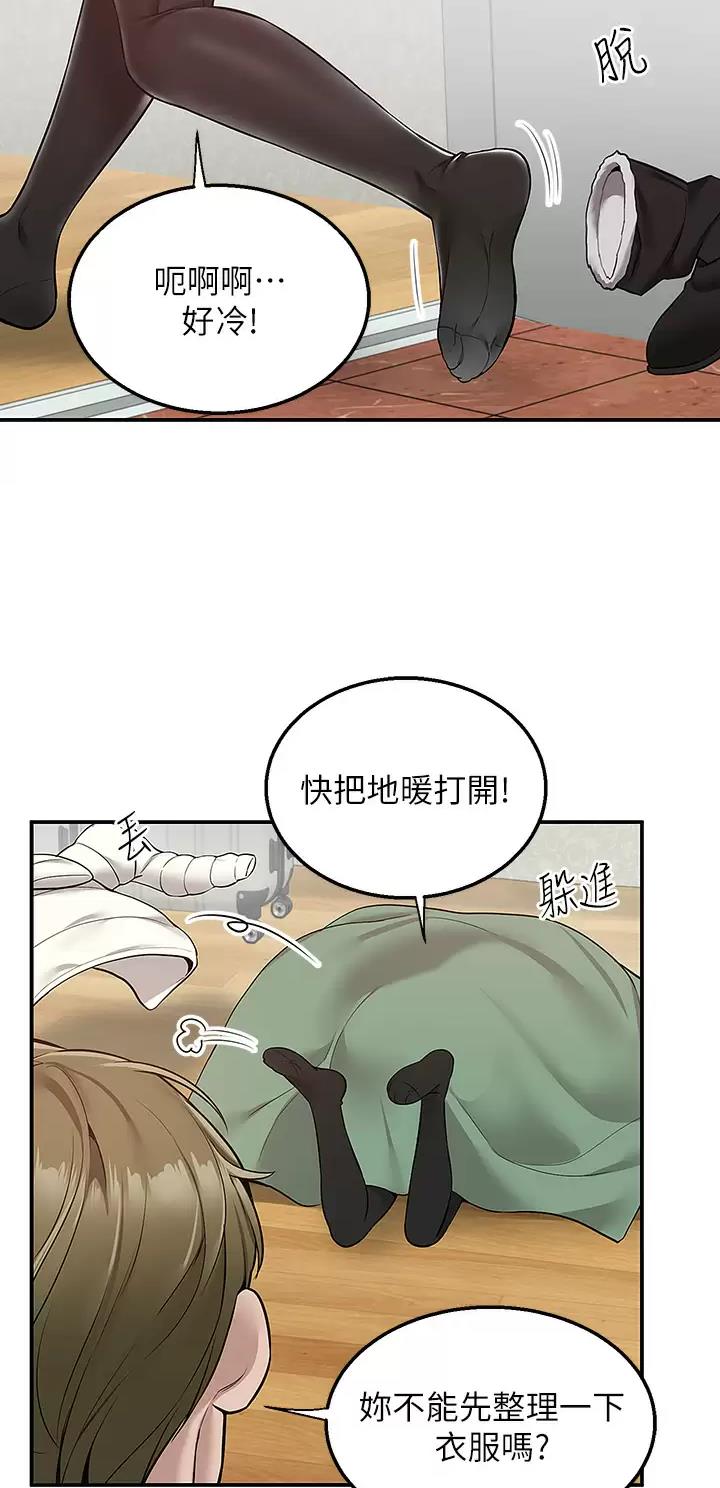 外卖员盛骏 第41话 第29页