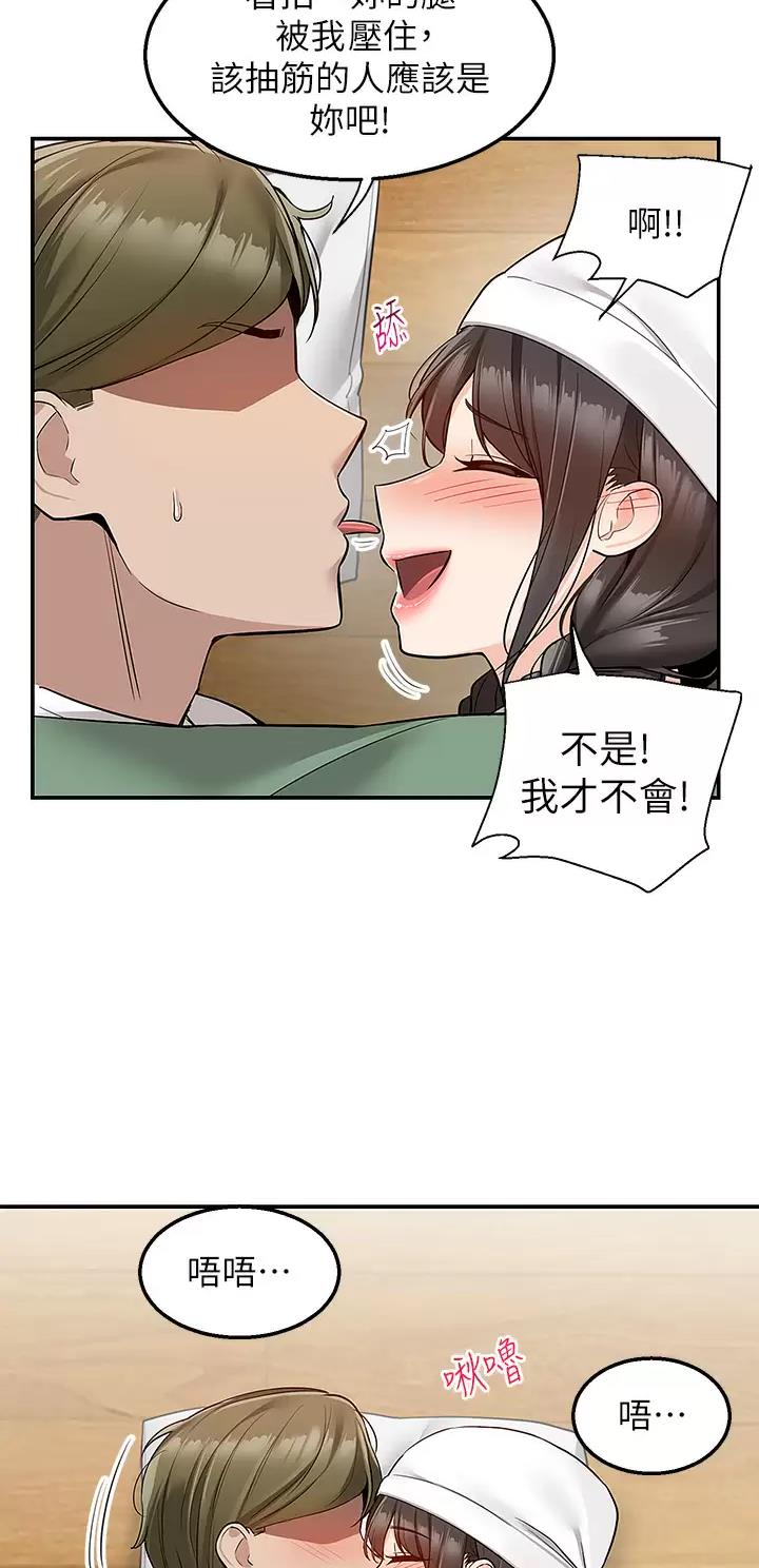 外卖员盛骏 第41话 第38页