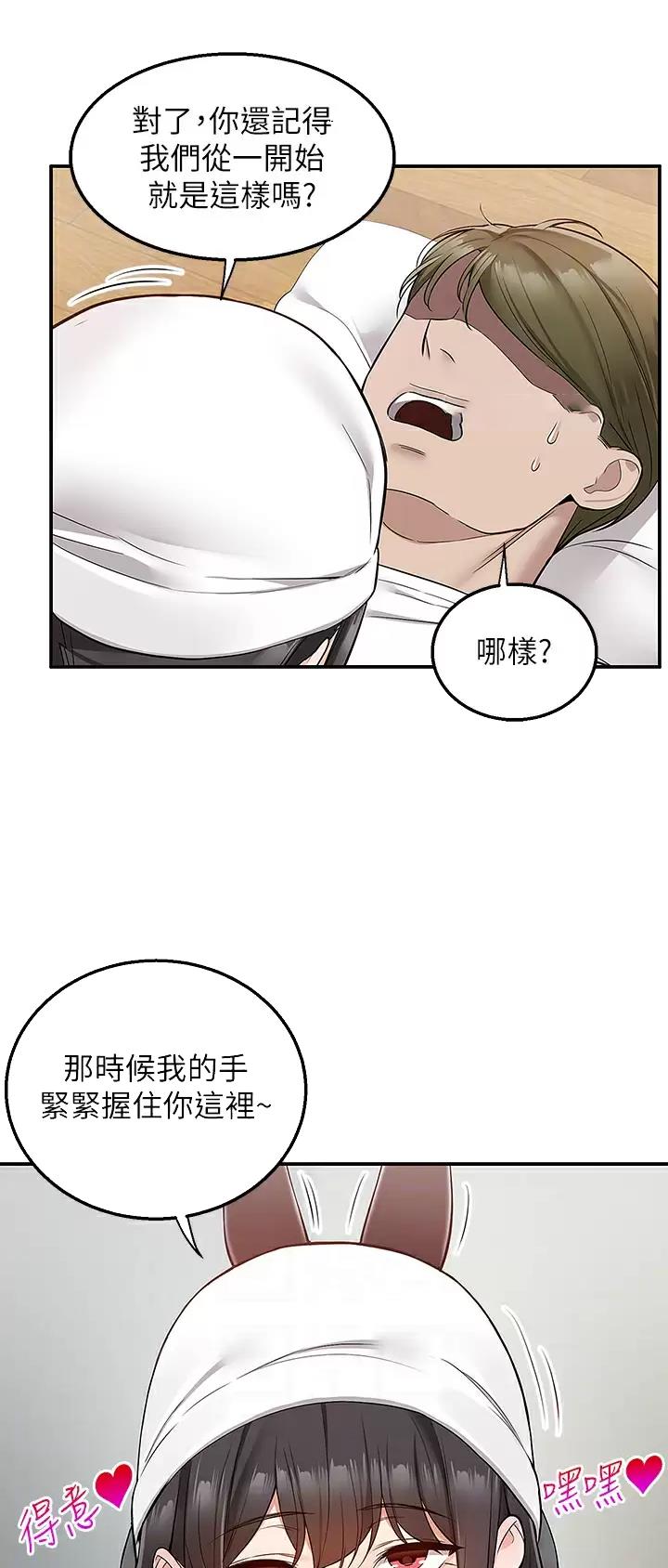 外卖员盛骏 第42话 第1页