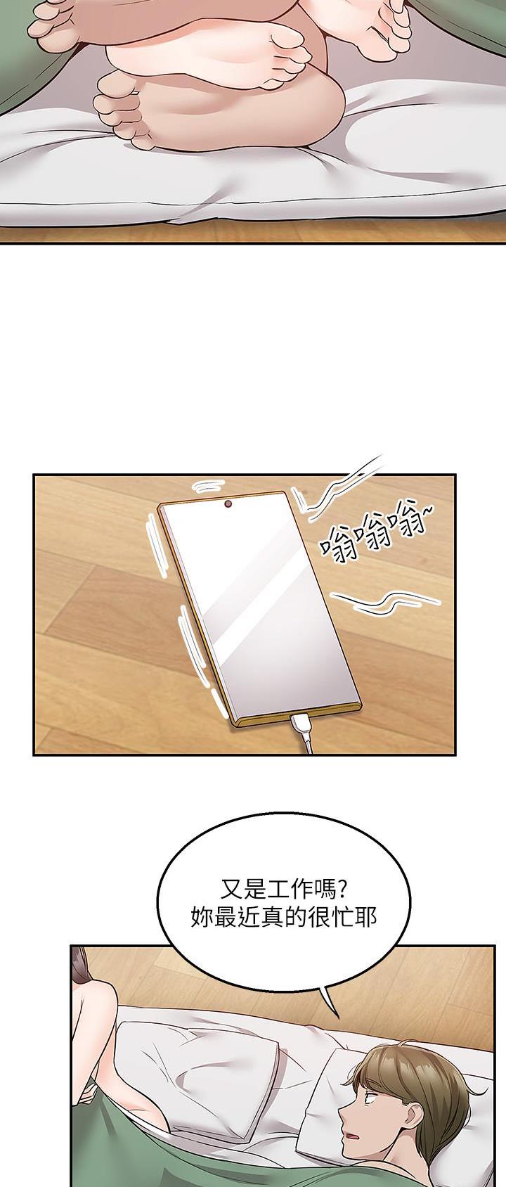 外卖员盛骏 第43话 第2页
