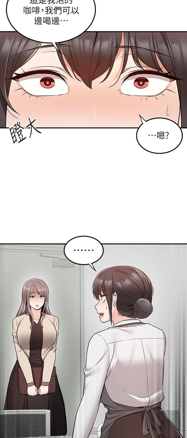 外卖员盛骏 第43话 第15页