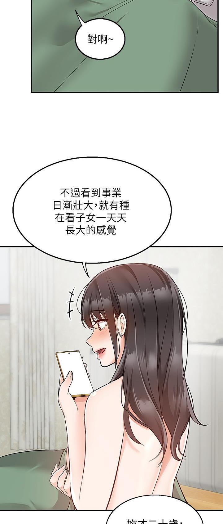 外卖员盛骏 第43话 第3页