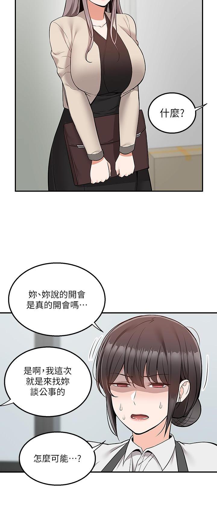 外卖员盛骏 第44话 第2页