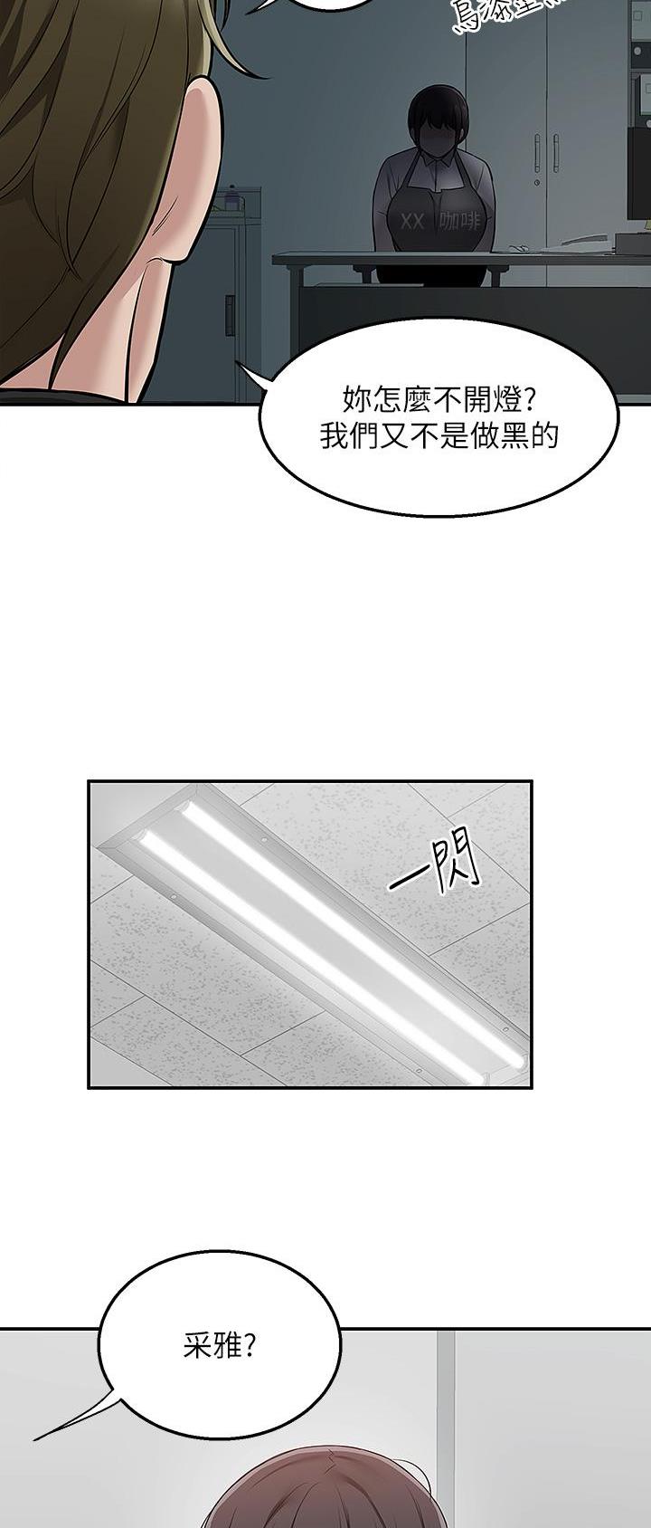 外卖员盛骏 第44话 第14页